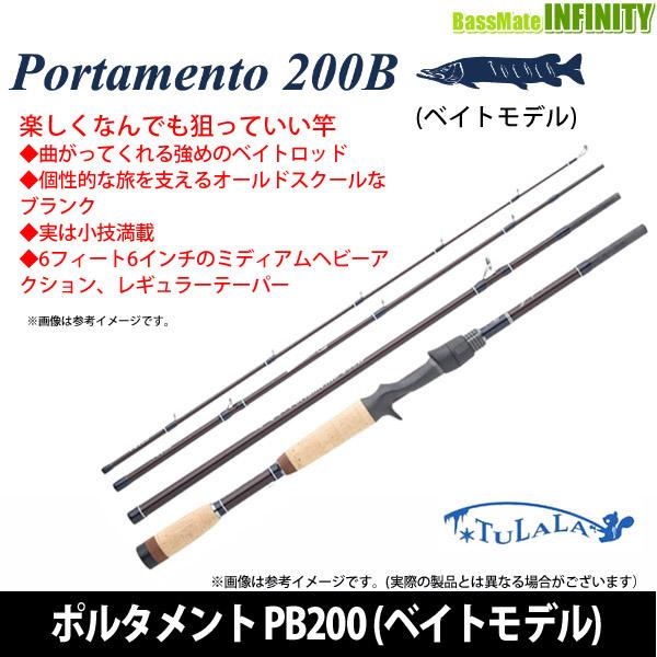 TULALA ツララ TULALA Portament PB200 ポルタメント PB200 (ベイト 
