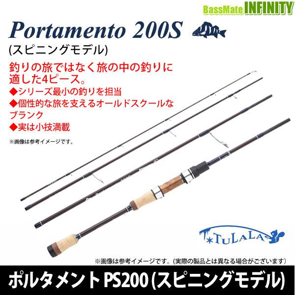TULALA ツララ TULALA Portament PS200 ポルタメント (スピニング 
