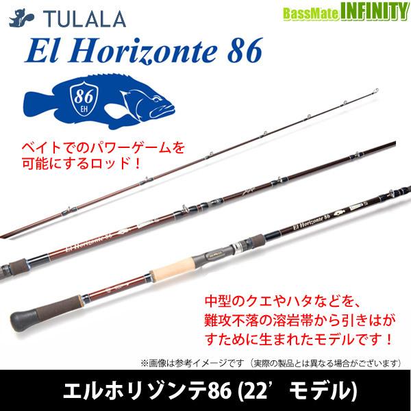 在庫限定8％OFF】ツララ TULALA El Horizonte 86 エルホリゾンテ86 (22