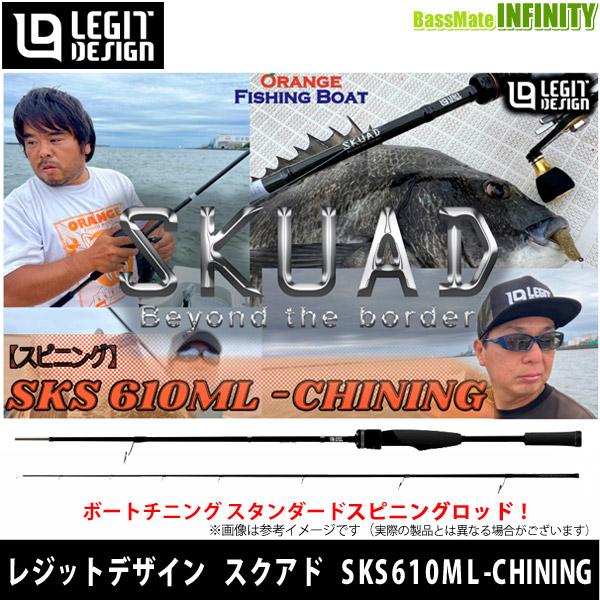送料無料】レジットデザイン SKUAD スクアド SKS610ML-CHINING