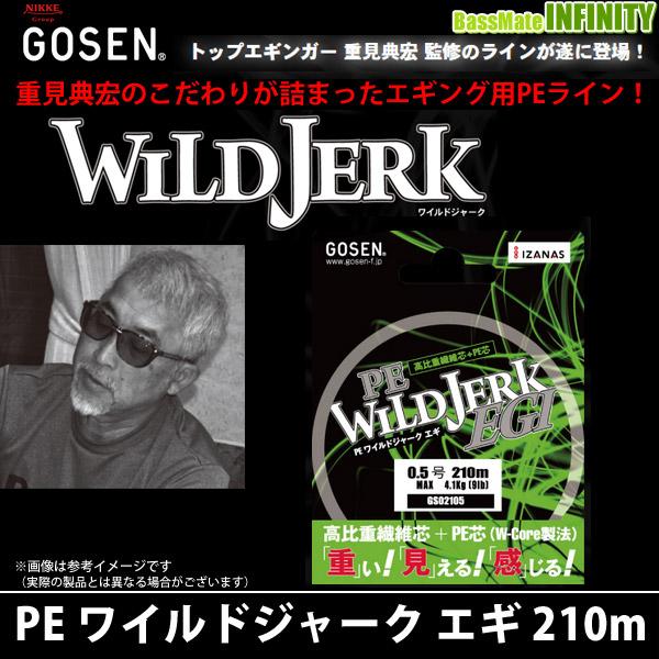 GOSEN（ゴーセン） ○ゴーセン PE ワイルドジャーク エギ 210m 0.5-0.6