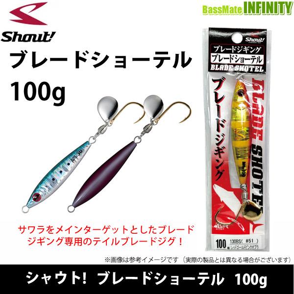 Shout! ブレードジグ 100g 4個セット Shout!（シャウト） シャウト