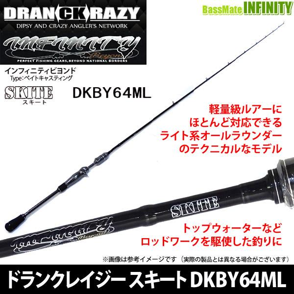 ドランクレイジー インフィニティビヨンド スキート DKBY64ML (ベイト 