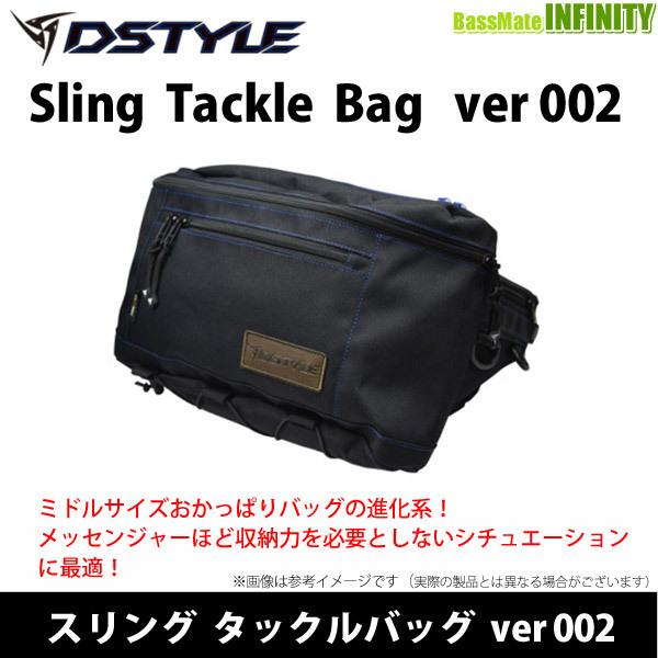 DSTYLE スリングタックルバッグ 限定カラー ディスタイル