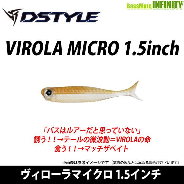 ディスタイル Dstyle 2 5インチ ヴィローラスリム 海外最新 ヴィローラスリム