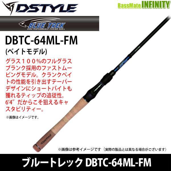 送料無料】DSTYLEブルートレック610MH