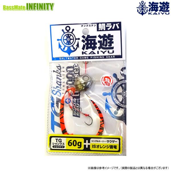 タイラバ　海遊　タングステン　シャンクス 海遊 カイユウ TGシャンクス(無塗装)60g＋シングルカーリー サウザー