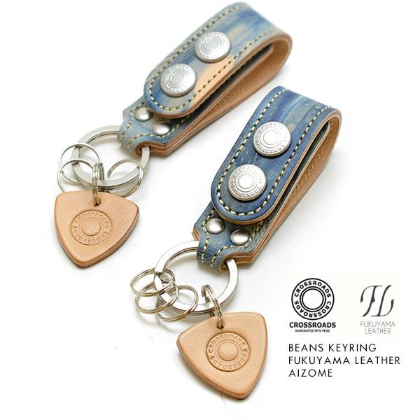 限定キーリング キーホルダー メンズ レディース ブランド Cross Roads クロスロード 送料無料 ビーンズキーリング 福山レザー スマートキー Buyee Buyee บร การต วกลางจากญ ป น ซ อจากประเทศญ ป น