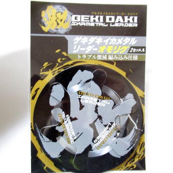 ジャッカル ゲキダキイカメタルリーダー オモリグ : バスショップ