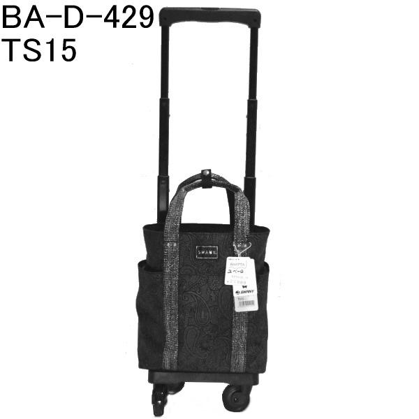 スワニー　ユベーロ　ブラック　7L ペイズリー柄　4輪ストッパーつき スワニー ユベーロ ブラック 7L ペイズリー柄 4輪ストッパーつき