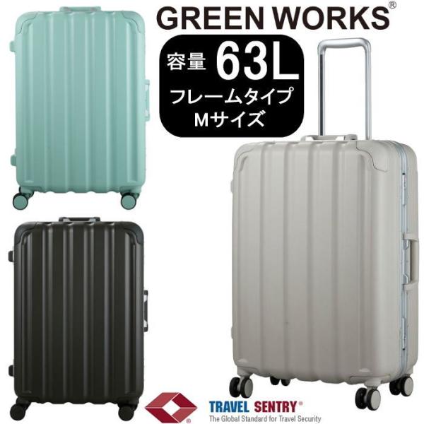 GREEN WORKS 63Lフレームタイプ Mサイズスーツケース グリーンワークス