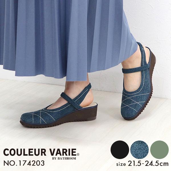 パンプス サンダル レディース ストラップ 軽量 甲高 幅広 3e 外反母趾 内反小趾 ウェッジ 旅行 靴 軽い 柔らかい 洗える 21 5cm クロールバリエ No 1743 1743 クロールバリエ Couleurvarie 通販 Yahoo ショッピング