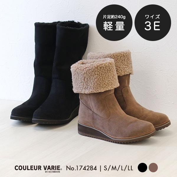 ボアブーツ ブーツ ボア 2way ロングブーツ 軽量 クロールバリエ 幅広 甲高 外反母趾 洗える 3e 3e レディース 靴 シューズ 女性 シンプル 旅行 クロールバリエ Couleurvarie 通販 Yahoo ショッピング