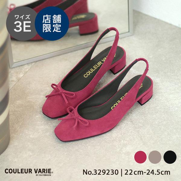 COULEUR VARIE 【洗える靴】バックストラップ パンプス リボン
