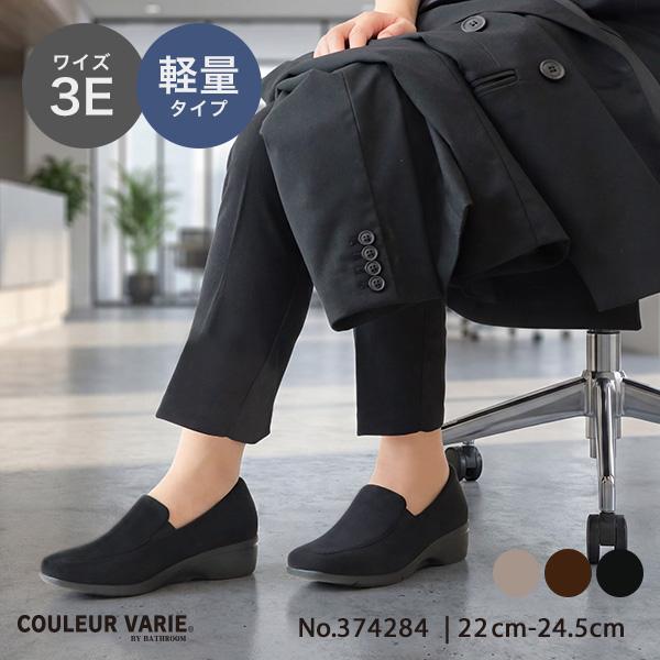 COULEUR VARIE（クロールバリエ） スリッポン レディース 靴 3E幅
