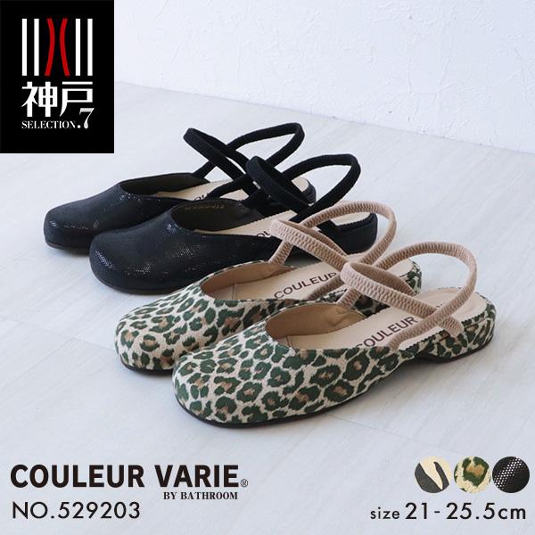 COULEUR VARIE ダブルストラップサンダル レディース 女性用 COULEUR VARIE ダブルストラップサンダル レディース 女性用