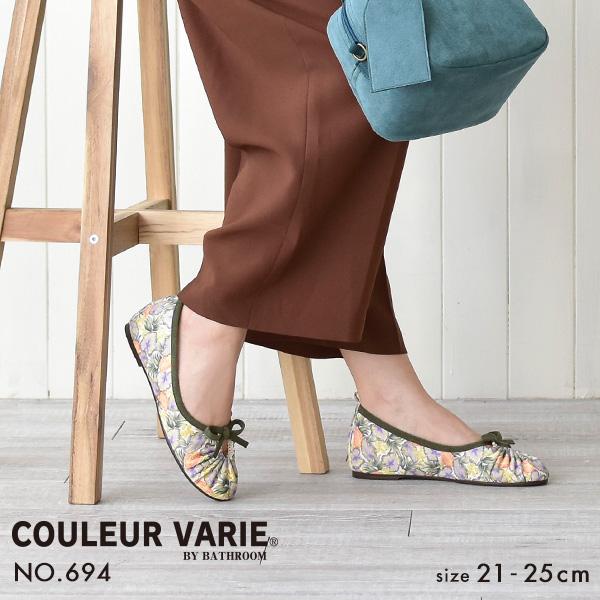 クロールバリエ　バレエシューズ3E COULEUR VARIE スクエアトゥ バレエシューズ パンプス 痛くない