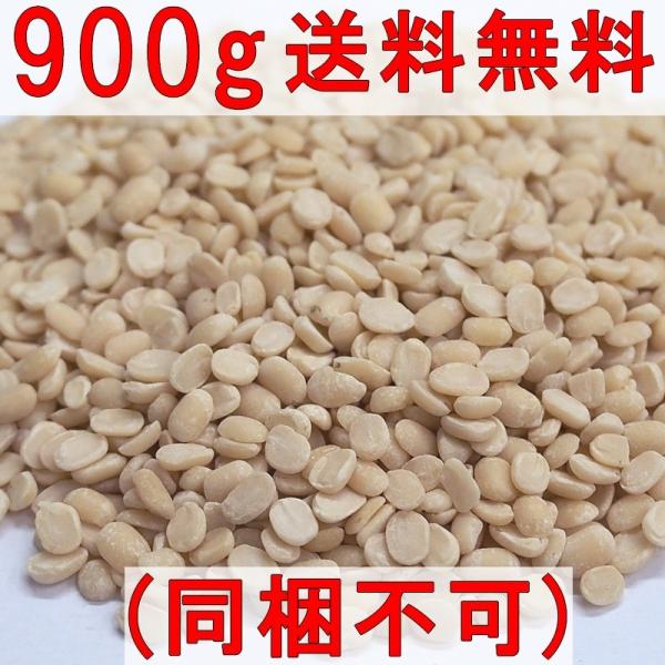 ウラドダル/ブラックグラム/ケツルアズキ 皮なし 挽き割 [900g]【常温】≪送料込み≫