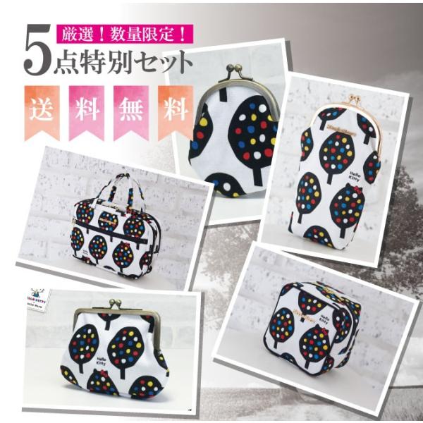 ハローキティ ハッピーバック 大人キティ キティちゃん 多機能 コスメ