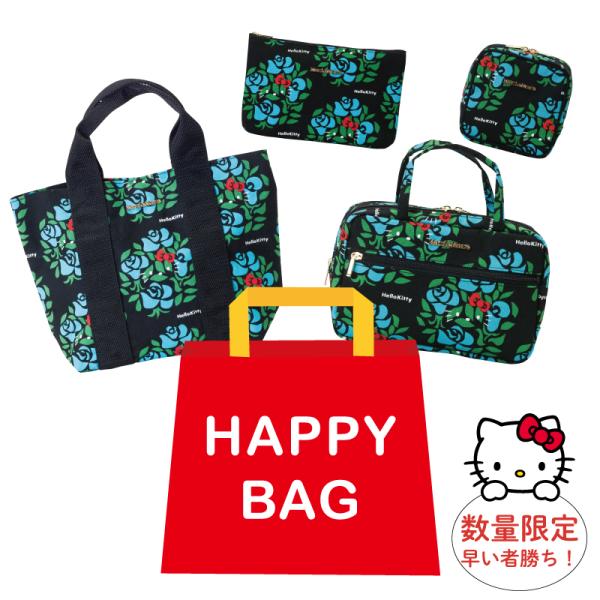 ハローキティ 福袋 2026 雑貨福袋 キティ 大人キティ ポーチ バック