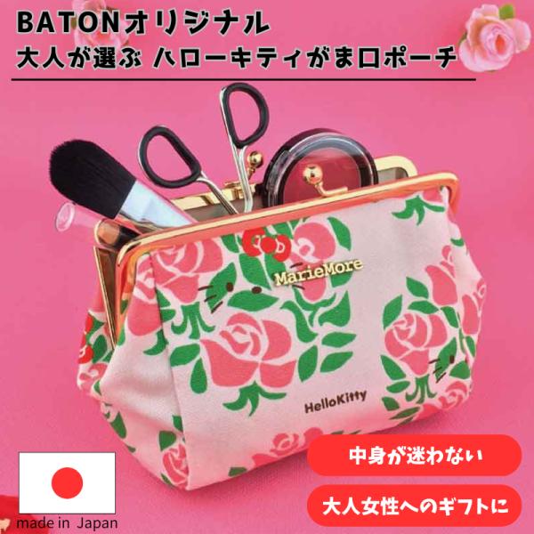 エンジェルキティ　薔薇　バラ　パスケース　がま口ポーチ　サンリオ baton-sj_mm-0046mk-pk