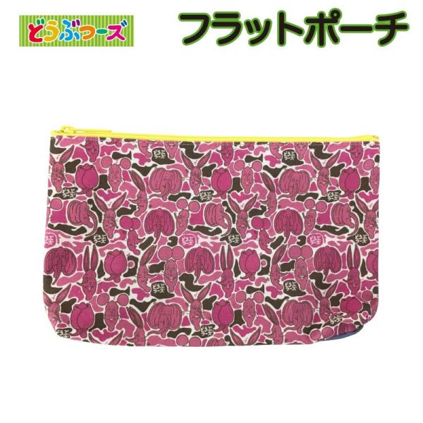 100ワニ 作者 きくちゆうき　フラットポーチ どうぶつーズ