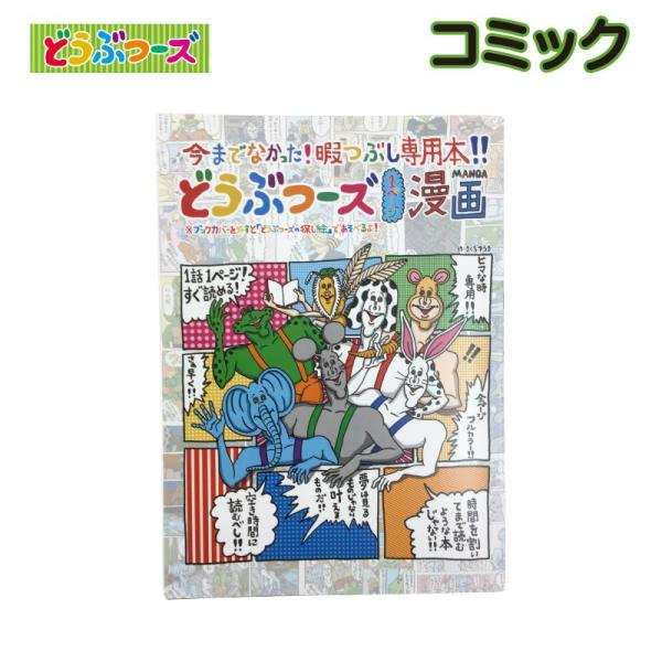 ★新品レア★ソフビ『どうぶつーズ』きくちゆうき 100日後に死ぬワニ作者 ☆新品レア☆ソフビ『どうぶつーズ』きくちゆうき 100日後に死ぬワニ作者