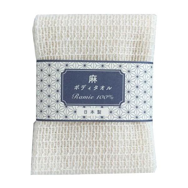 原田織物 日本製 天然素材ボディタオル 麻 バス用品 スッキリとした 