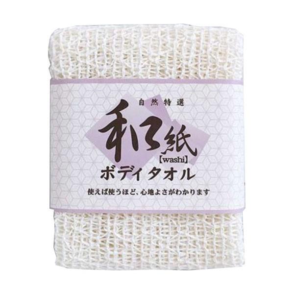 原田織物 日本製 天然素材ボディタオル 和紙 バス用品 スッキリとした 