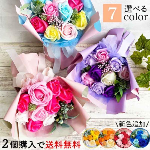 2個以上購入で送料無料 ソープフラワー ブーケ型 スタンド付きかわいい おしゃれ プレゼント  女性 ギフト プレゼント