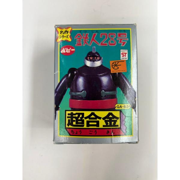超合金 鉄人28号 フィギュア レトロ baton-store_cfga-05447