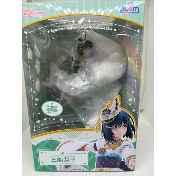 【中古】三船栞子[限定豪華版] 1/7 「ラブライブ!虹ヶ咲学園スクールアイドル同好会」 プルクラ