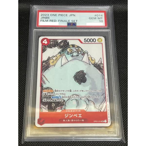 PSA鑑定済み】【PSA10】ジンベエ【UC】(OP01-014)(『ONE PIECE FILM
