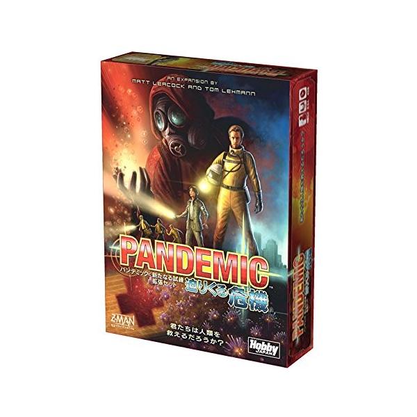 パンデミック：迫りくる危機 日本語版 (Pandemic： On the Brink