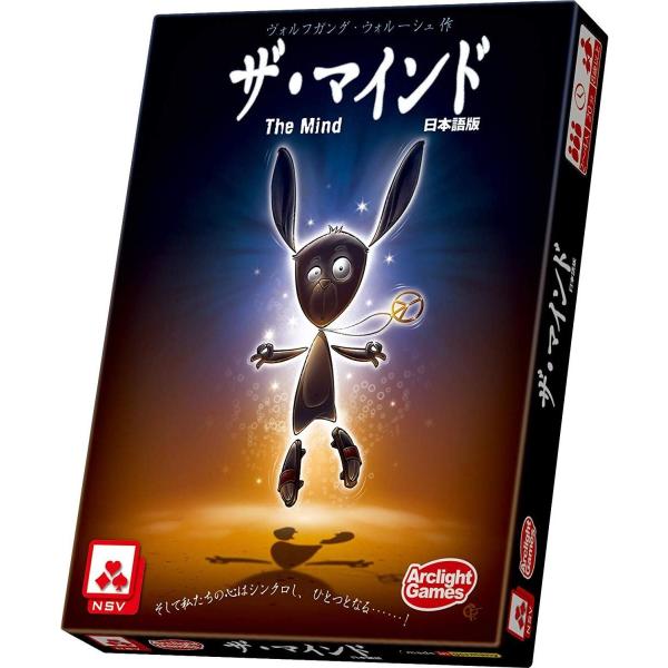 他サイト： アークライト　ザ・マインド日本語版(TheMind)　　（ボードゲームまとめ買いで最大15％オフクーポン対象）の商品画像
