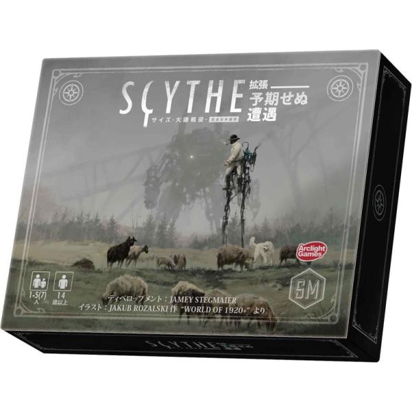 アークライト サイズ - 大鎌戦役 - 拡張 予期せぬ遭遇 完全日本語版