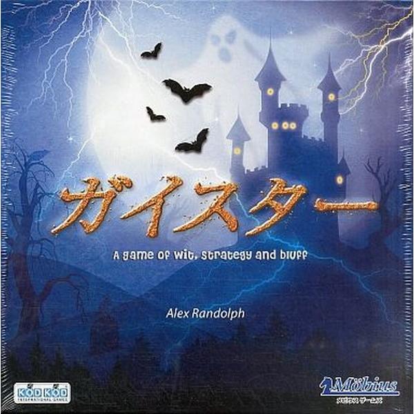 他サイト： ガイスター 日本語版　　（ボードゲームまとめ買いで最大15％オフクーポン対象）の商品画像