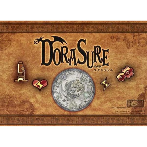 ジャイアントホビー Dorasure ドラスレ 拡張 ユグドラシルの価格と最安値 おすすめ通販を激安で