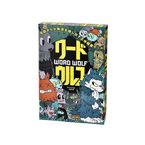 幻冬舎 ワードウルフ (ボードゲーム) 価格比較 - 価格.com