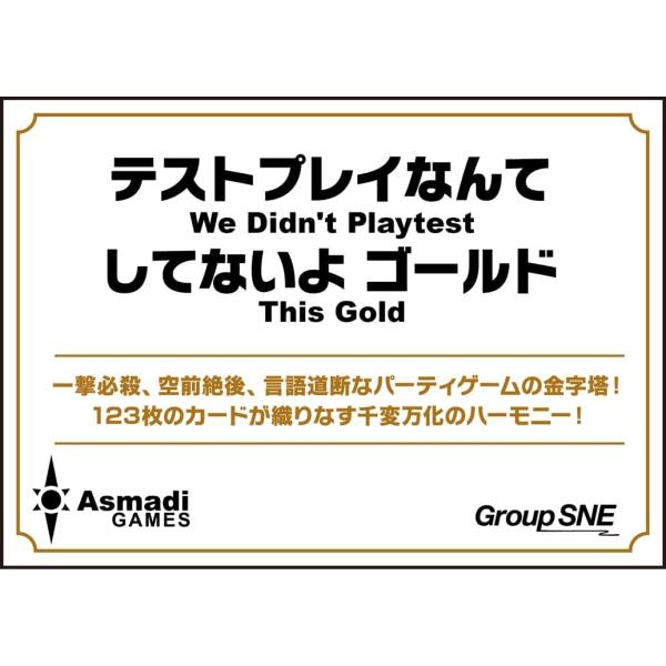 ボードゲーム テストプレイなんてしてないよの人気商品・通販・価格比較 - 価格.com ボードゲーム テストプレイなんてしてないよの人気商品・通販・価格比較 - 価格.com