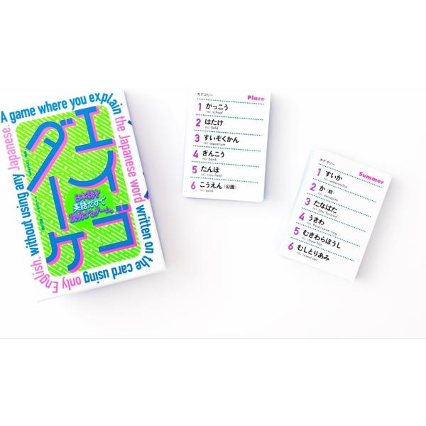 他サイト： エイゴダーケ　　（ボードゲームまとめ買いで最大15％オフクーポン対象）の商品画像