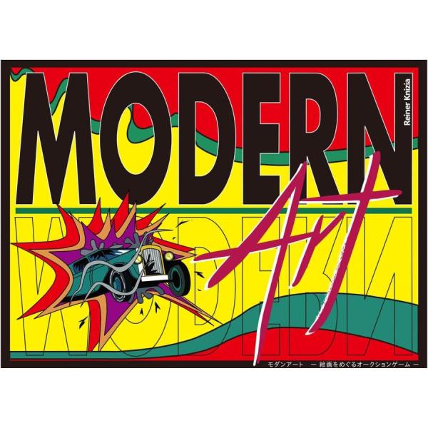 他サイト： モダンアート日本語版 (2025年版）の商品画像