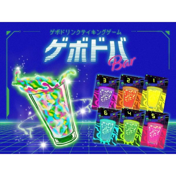 ゲボドリンクテイキングゲーム ゲボドバ（ボードゲームまとめ買いで 