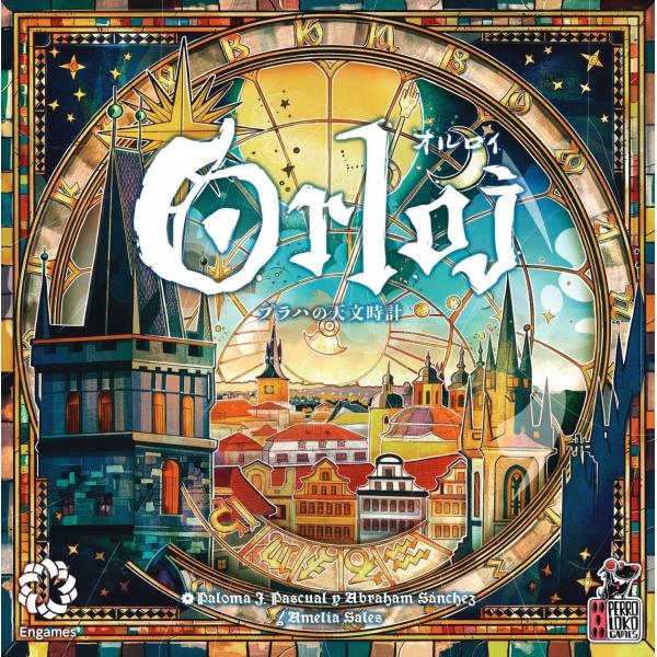 【2026年6月26日発売予約】オルロイ：プラハの天文時計