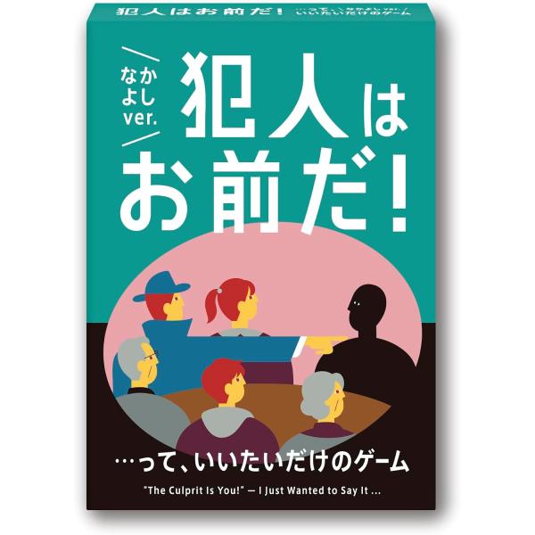 犯人はお前だ！・・・って、いいたいだけのゲーム なかよし