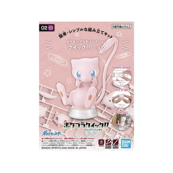 ポケモン プラモデルの人気商品 通販 価格比較 価格 Com
