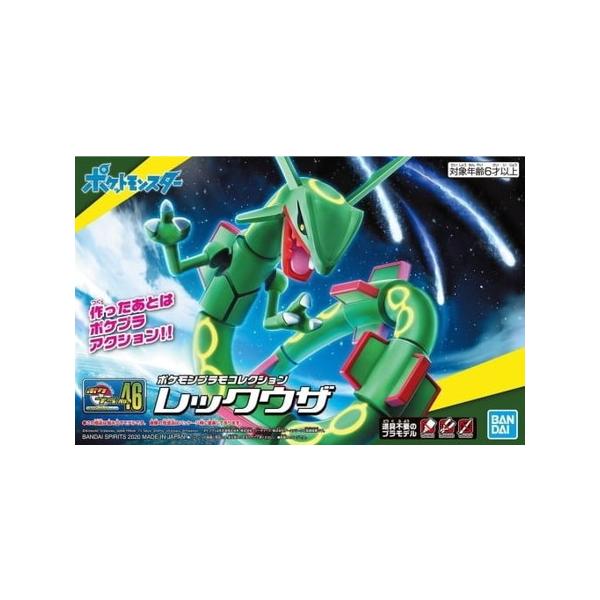 ポケモン プラモデルの人気商品 通販 価格比較 価格 Com