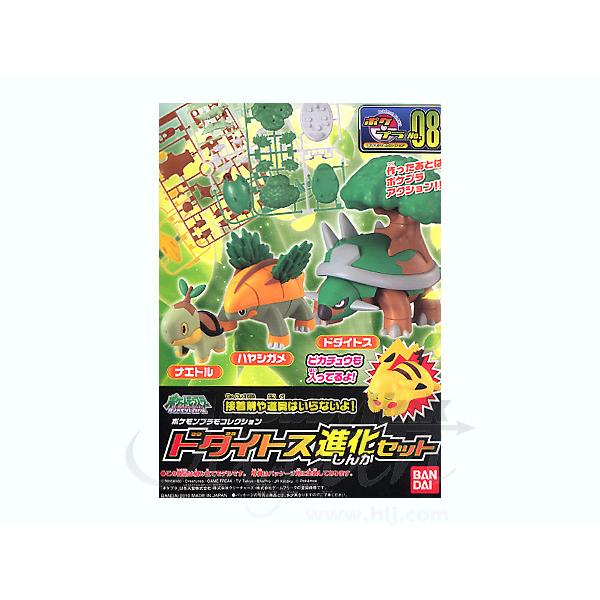ポケットモンスターコレクション　クラブ進化セット ポケモンプラモコレクション ドダイトス進化セット (プラモデル