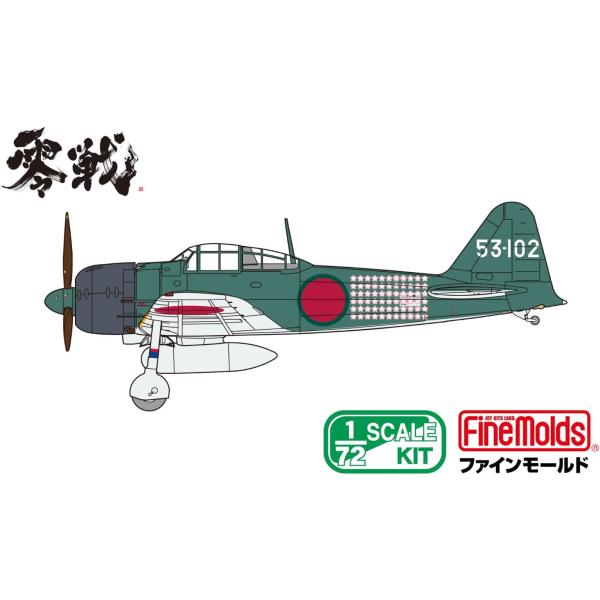 数量限定特価】1/72 帝国海軍 零式艦上戦闘機 五二型 (三菱製・初期型