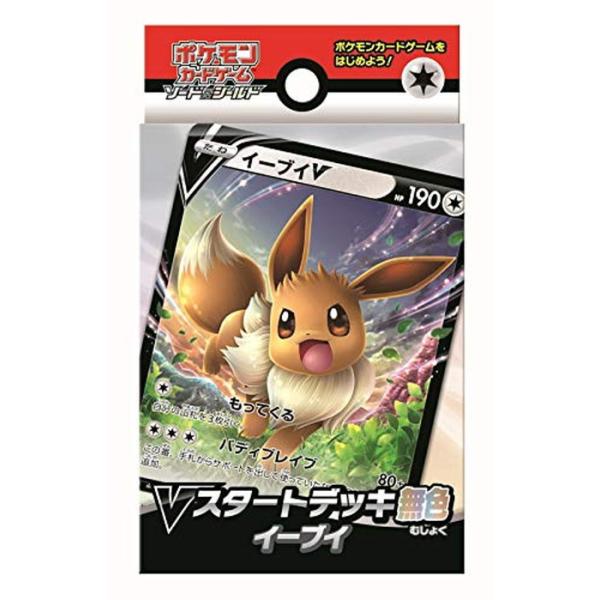年7月 予約商品 ポケモンカードゲーム ソード シールド Vスタートデッキ無色 イーブイ Stoy 010 バトンストア Yahoo 店 通販 Yahoo ショッピング